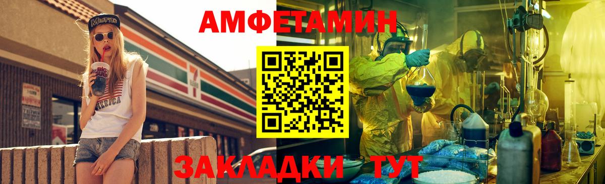 Чистополь  Амфетамин  Вход с VPN  АМФЕТАМИН Розовый 