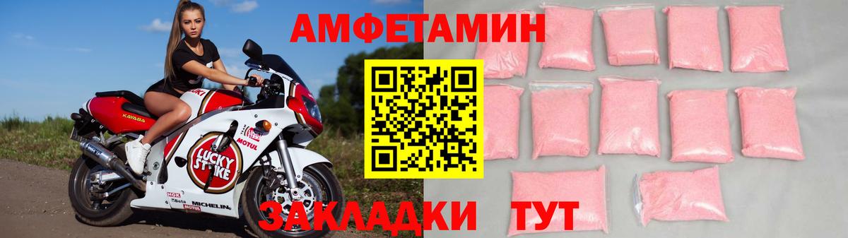 Амфетамин Premium Чистополь