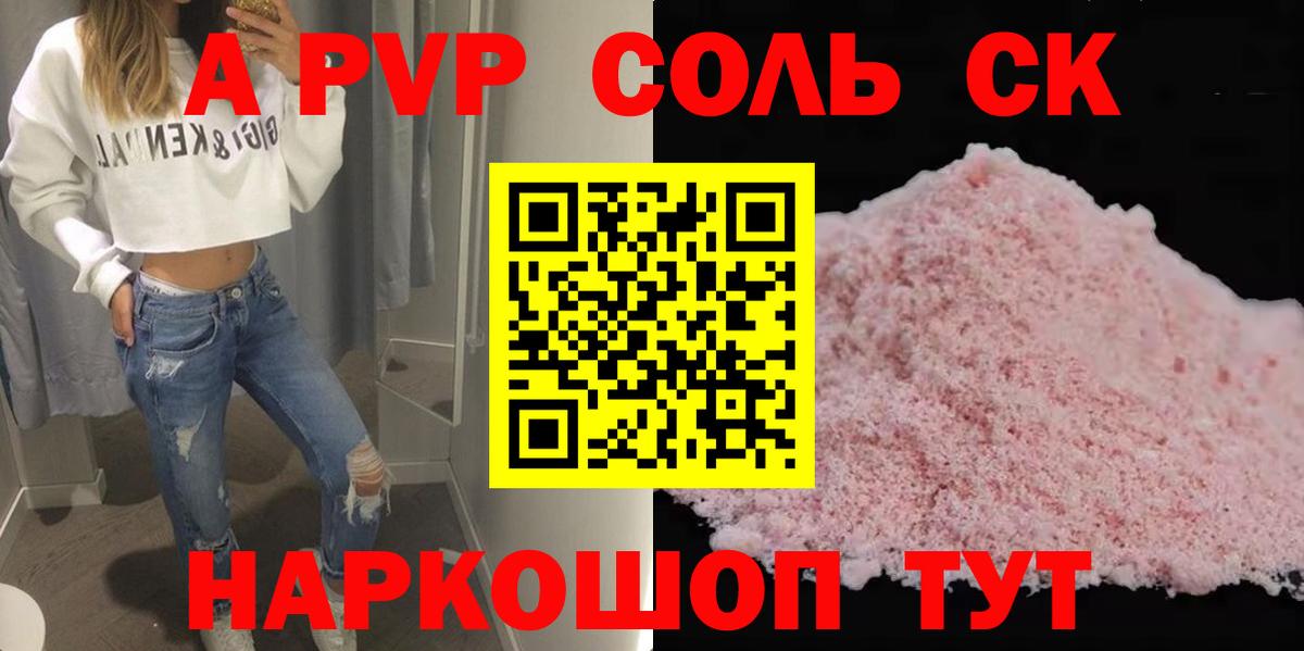 APVP Crystall Чистополь