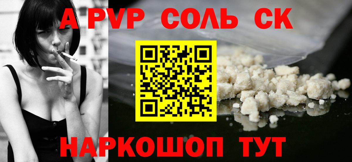 Чистополь  Alfa_PVP Crystall  Вход с VPN 