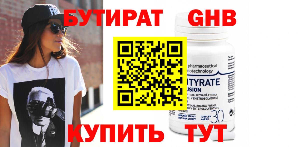 БУТИРАТ буратино  Бутират  Чистополь  Вход с VPN 