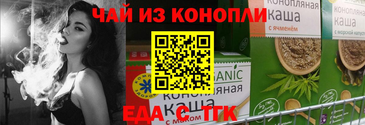 Cannafood марихуана  Вход с VPN  Чистополь 