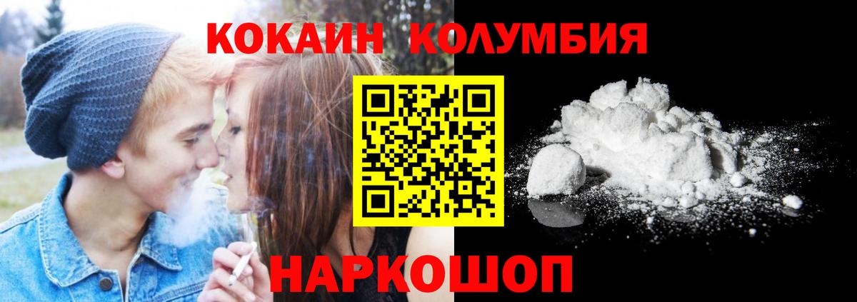 КОКАИН Перу  Кокаин Fish Scale  Чистополь  Вход с VPN 