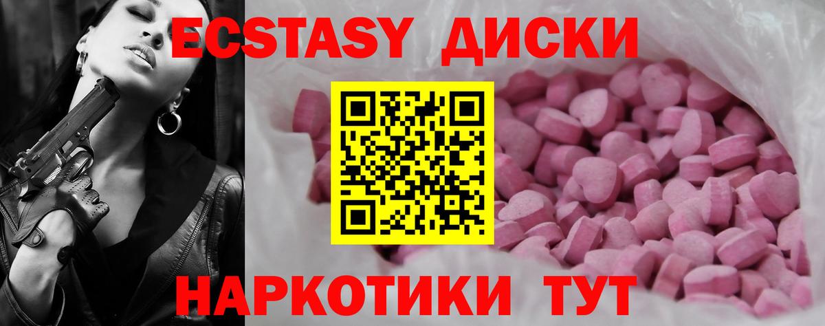 Чистополь  Ecstasy 280мг  ЭКСТАЗИ  Экстази DUBAI  площадка как зайти  Вход с VPN 