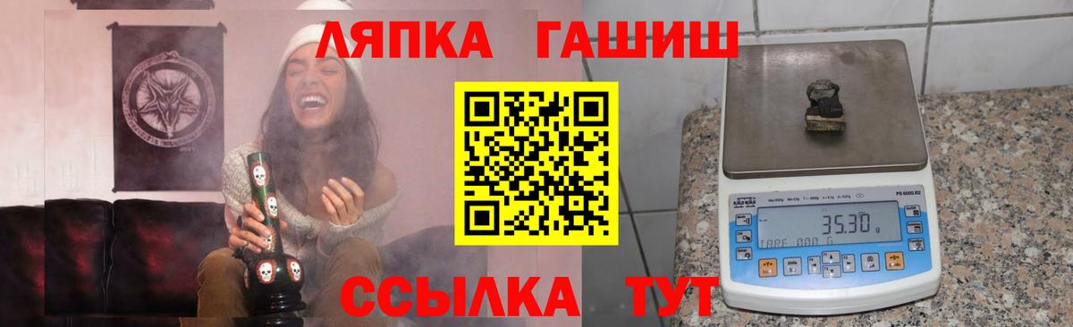 ГАШ Cannabis  Вход с VPN  Чистополь  Гашиш  ГАШ хэш 