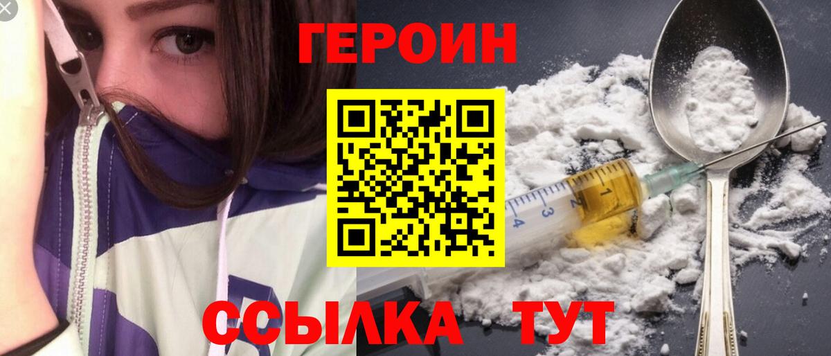 Героин  Героин гречка  Вход с VPN  Чистополь 
