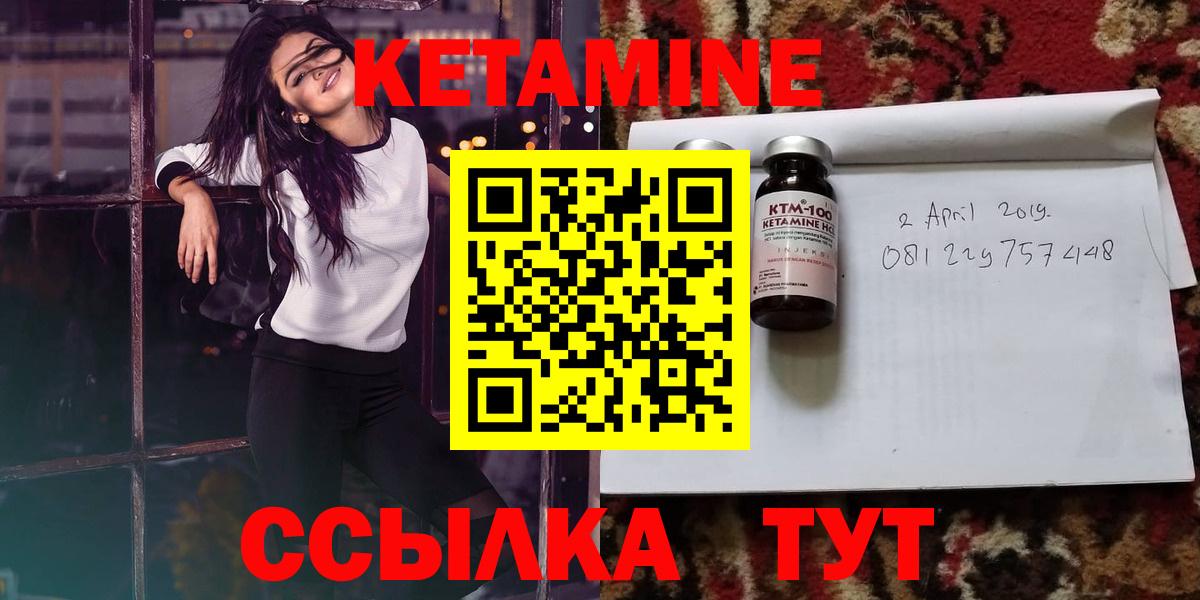 Кетамин ketamine  КЕТАМИН VHQ  Вход с VPN  Чистополь 