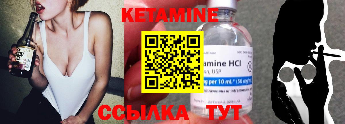 Кетамин VHQ Чистополь