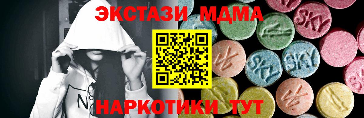 МДМА  МДМА Molly  Вход с VPN  Чистополь  МДМА crystal 