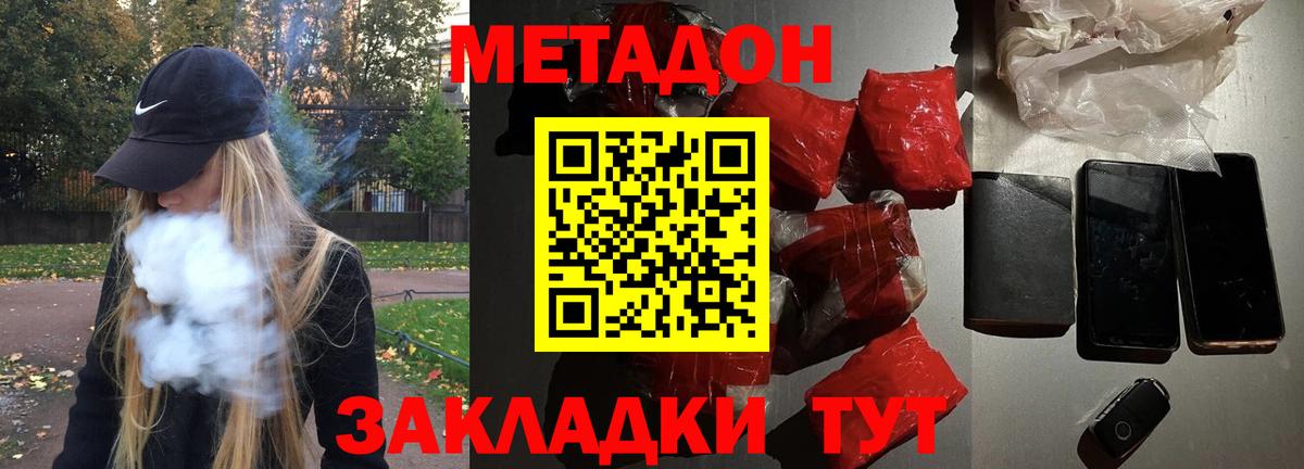 Чистополь  Метадон кристалл  МЕТАДОН VHQ  blacksprut сайт  Вход с VPN 