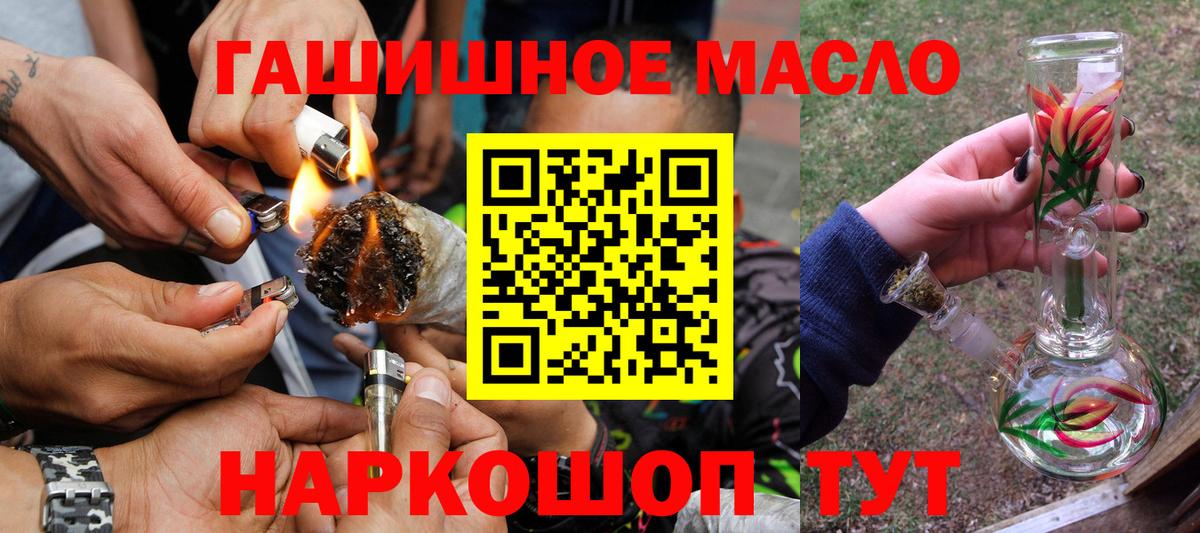 ТГК THC oil  Вход с VPN  Чистополь 